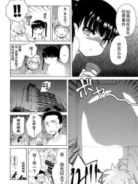 [犬星] おじょうさまのひみつ_lr_145