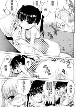 [犬星] おじょうさまのひみつ_lr_152