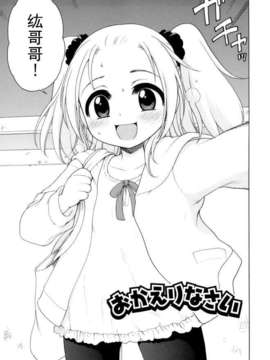 [犬星] おじょうさまのひみつ_lr_158
