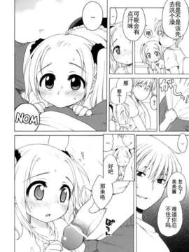 [犬星] おじょうさまのひみつ_lr_161