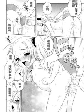 [犬星] おじょうさまのひみつ_lr_173
