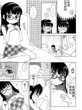 [犬星] おじょうさまのひみつ_lr_184