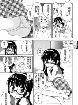 [犬星] おじょうさまのひみつ_lr_186