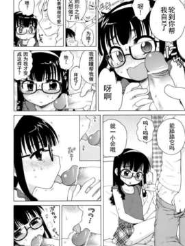 [犬星] おじょうさまのひみつ_lr_191