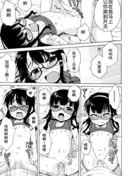 [犬星] おじょうさまのひみつ_lr_196