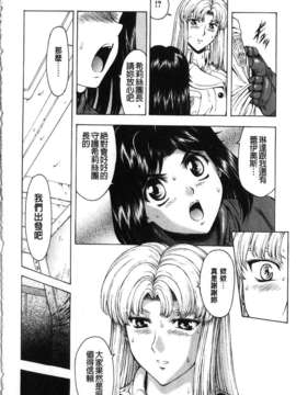 [向正義] 銀竜の黎明 第4卷_028