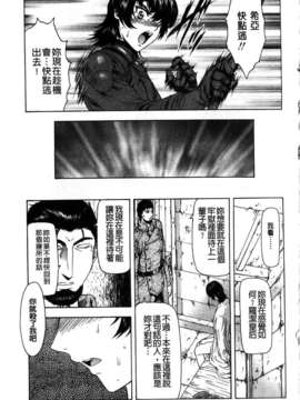 [向正義] 銀竜の黎明 第4卷_059