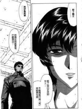 [向正義] 銀竜の黎明 第4卷_061