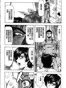 [向正義] 銀竜の黎明 第4卷_064