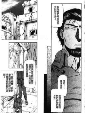 [向正義] 銀竜の黎明 第4卷_065