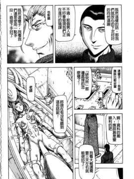 [向正義] 銀竜の黎明 第4卷_066