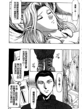 [向正義] 銀竜の黎明 第4卷_067