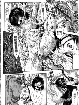 [向正義] 銀竜の黎明 第4卷_070