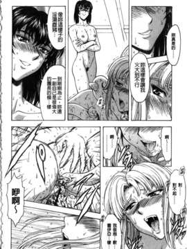 [向正義] 銀竜の黎明 第4卷_120