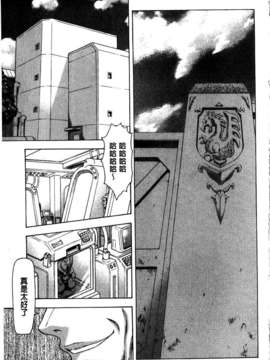 [向正義] 銀竜の黎明 第4卷_123
