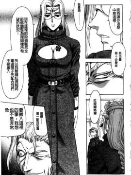 [向正義] 銀竜の黎明 第4卷_125