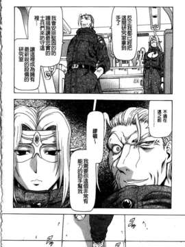 [向正義] 銀竜の黎明 第4卷_126