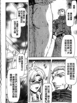 [向正義] 銀竜の黎明 第4卷_128
