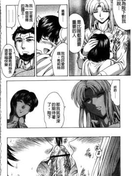 [向正義] 銀竜の黎明 第4卷_130