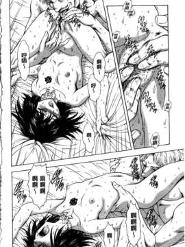 [向正義] 銀竜の黎明 第4卷_166
