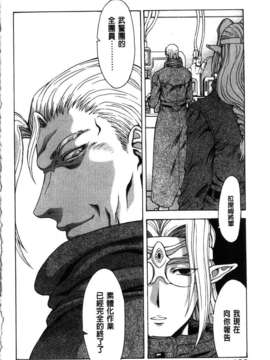 [向正義] 銀竜の黎明 第4卷_196