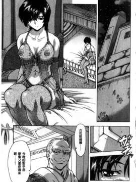 [向正義] 銀竜の黎明 第4卷_197