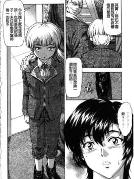[向正義] 銀竜の黎明 第4卷_198
