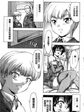 [向正義] 銀竜の黎明 第4卷_199