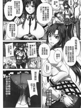[秋神サトル] つくろう！オナホ姉_046