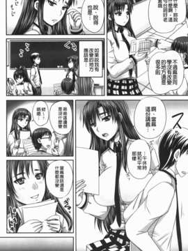 [秋神サトル] つくろう！オナホ姉_048