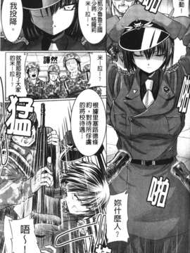[時丸佳久] 淫刑執行_107
