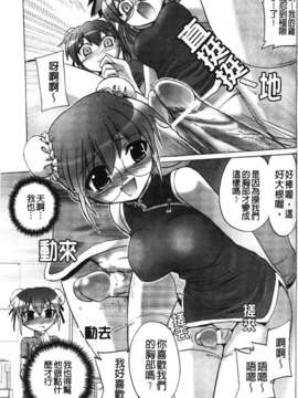 [時丸佳久] 淫刑執行_147
