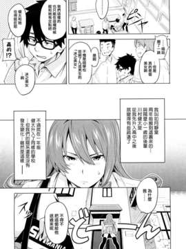 [武田弘光] ツンデロ_TLG_051_033