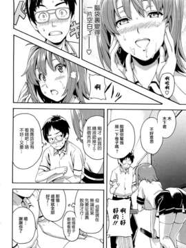 [武田弘光] ツンデロ_TLG_051_134