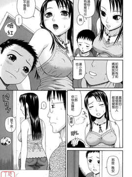 [蛇光院三郎] 家族耽亂_ytk-s09-059-083