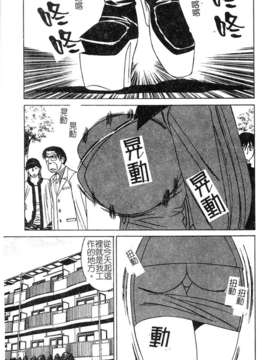 [山本よし文] 家庭教師 被虐の誘惑 [中文(大山)版]_005