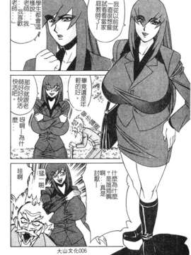 [山本よし文] 家庭教師 被虐の誘惑 [中文(大山)版]_006
