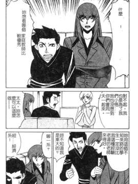 [山本よし文] 家庭教師 被虐の誘惑 [中文(大山)版]_009
