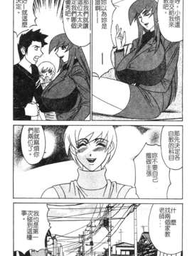[山本よし文] 家庭教師 被虐の誘惑 [中文(大山)版]_010