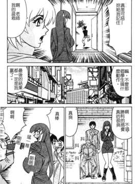 [山本よし文] 家庭教師 被虐の誘惑 [中文(大山)版]_027