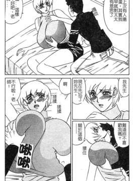 [山本よし文] 家庭教師 被虐の誘惑 [中文(大山)版]_032