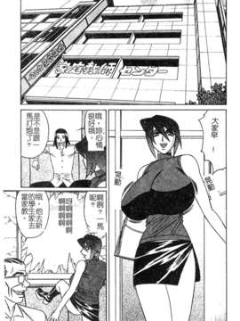 [山本よし文] 家庭教師 被虐の誘惑 [中文(大山)版]_099