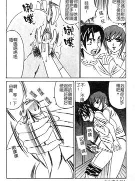 [山本よし文] 家庭教師 被虐の誘惑 [中文(大山)版]_134