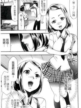 [香月りお] 催眠術で彼女を淫らにする方法_021