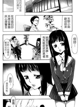 [香月りお] 催眠術で彼女を淫らにする方法_040