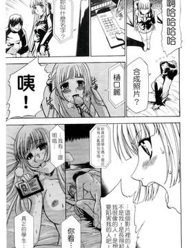 [香月りお] 催眠術で彼女を淫らにする方法_091