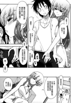 [上乃 龍也] モザイク×三姉妹 [a1...改图]（新增15p）_100_097