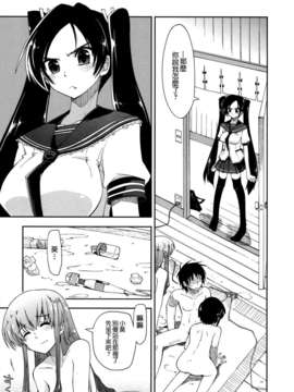 [上乃 龍也] モザイク×三姉妹 [a1...改图]（新增15p）_130_127