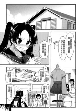 [上乃 龍也] モザイク×三姉妹 [a1...改图]（新增15p）_148_145