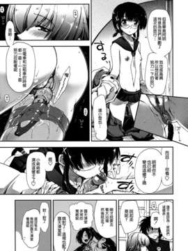 [上乃 龍也] モザイク×三姉妹 [a1...改图]（新增15p）_214_209